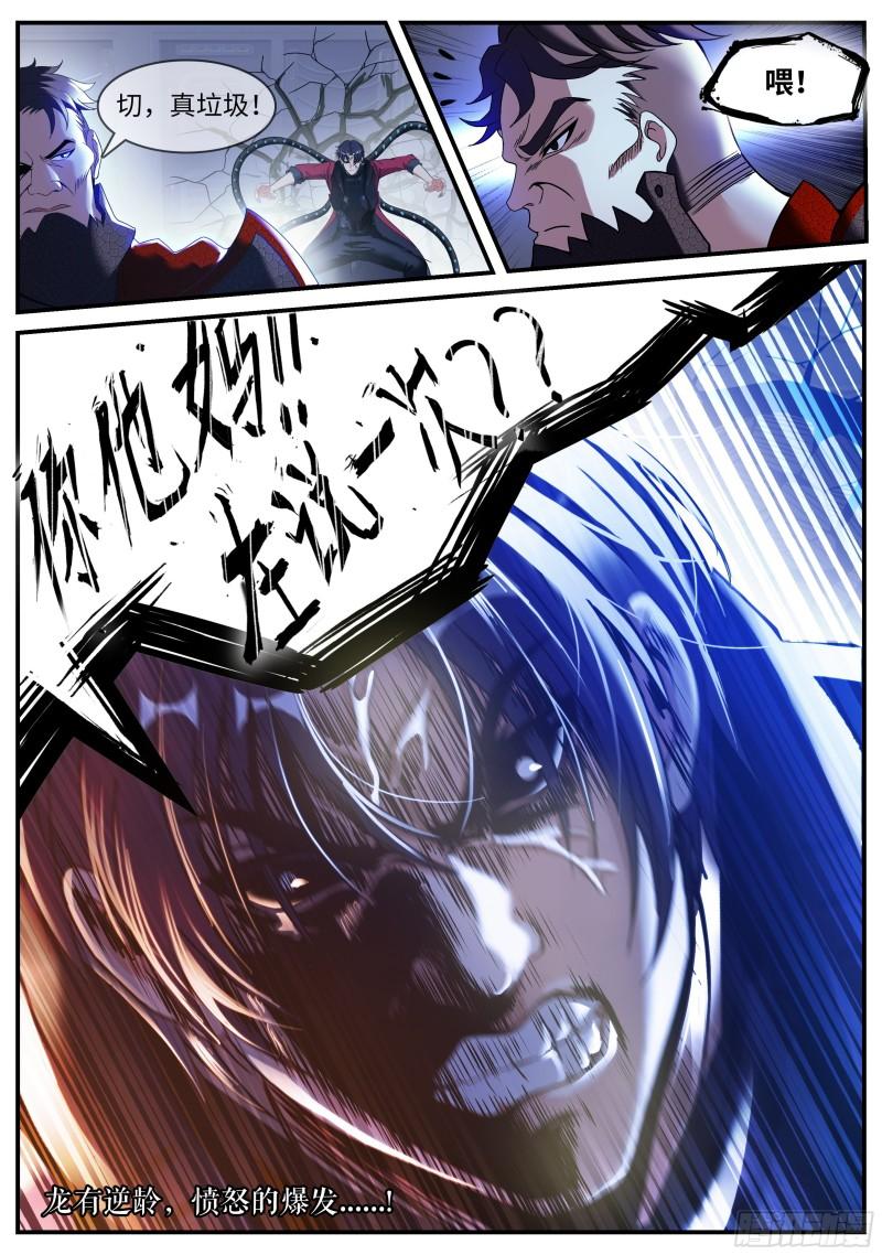 愤怒！15