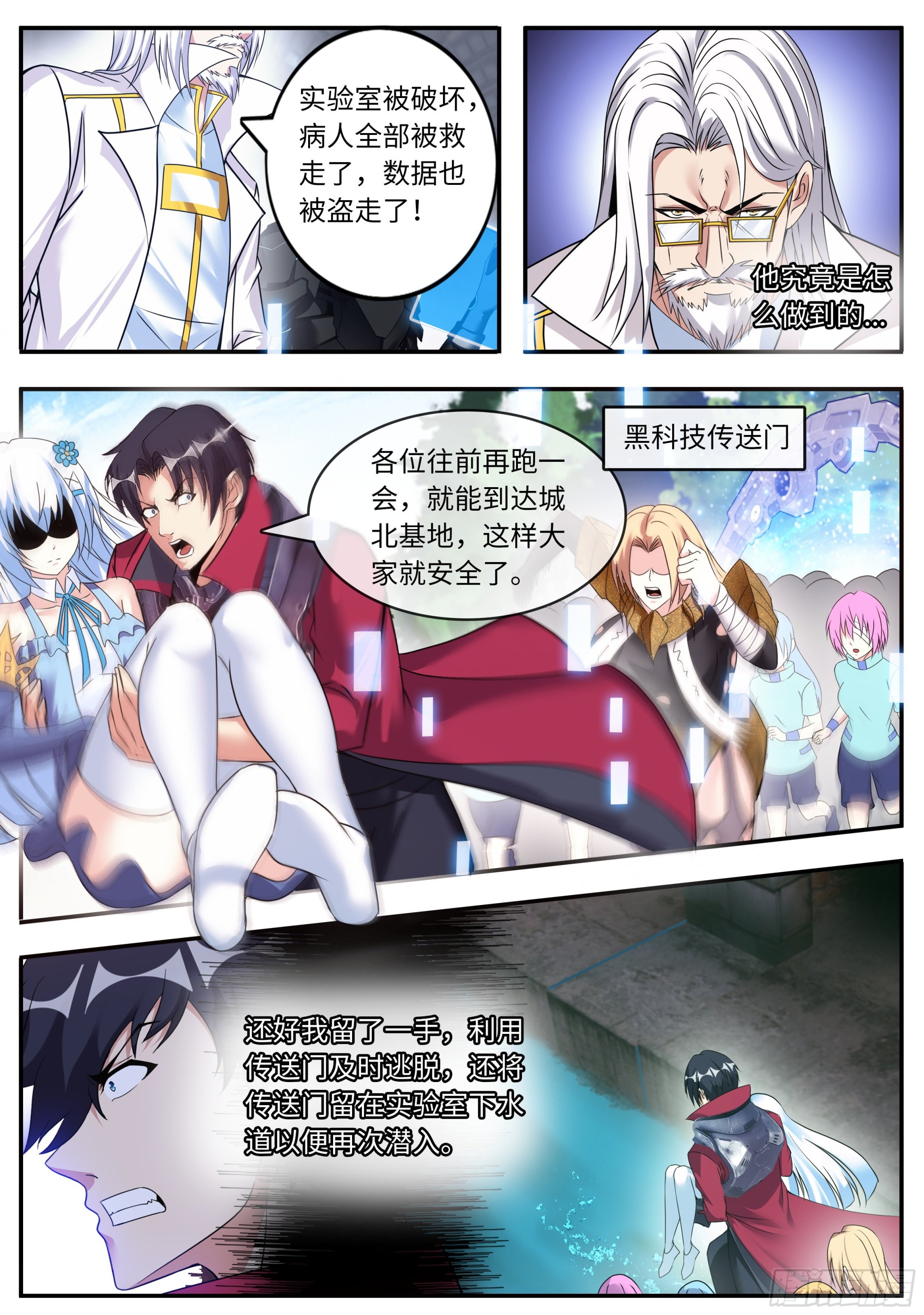 地狱蛛王14
