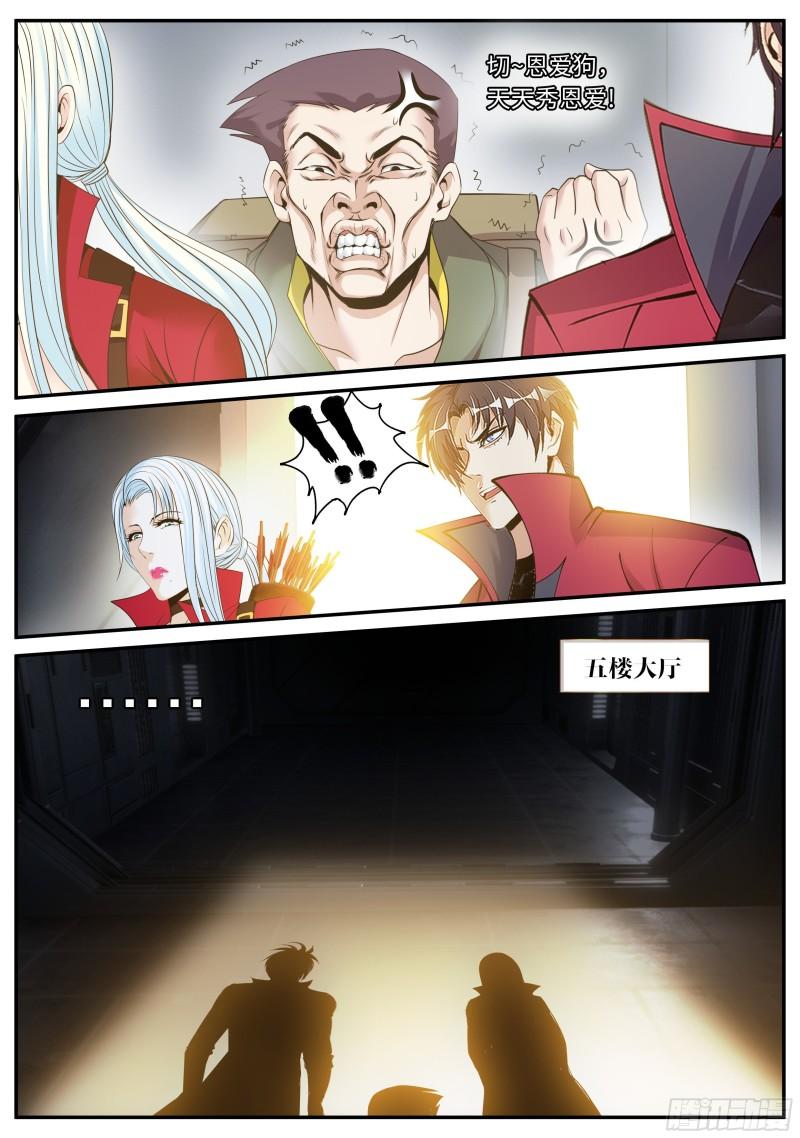 红喉之爪9