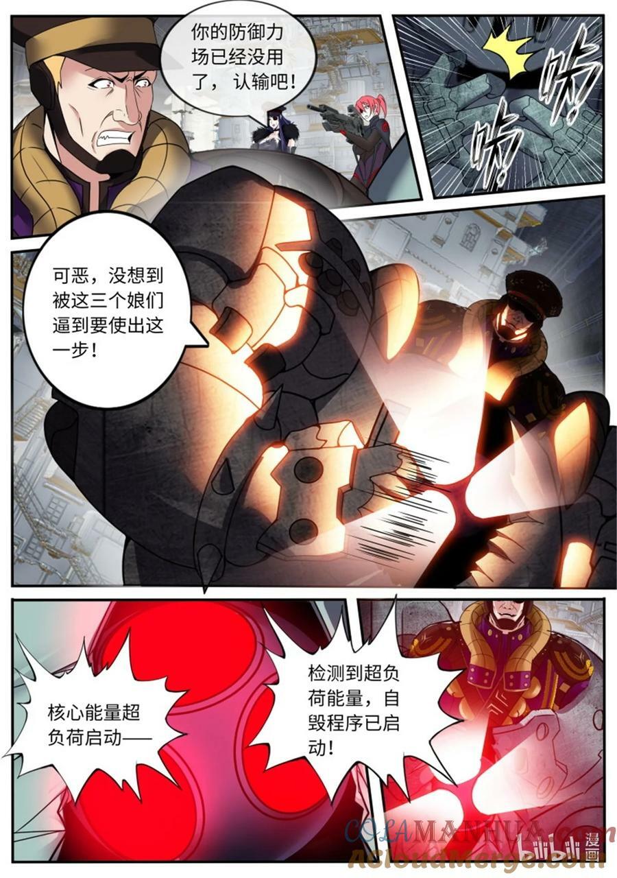 第239话 自爆8