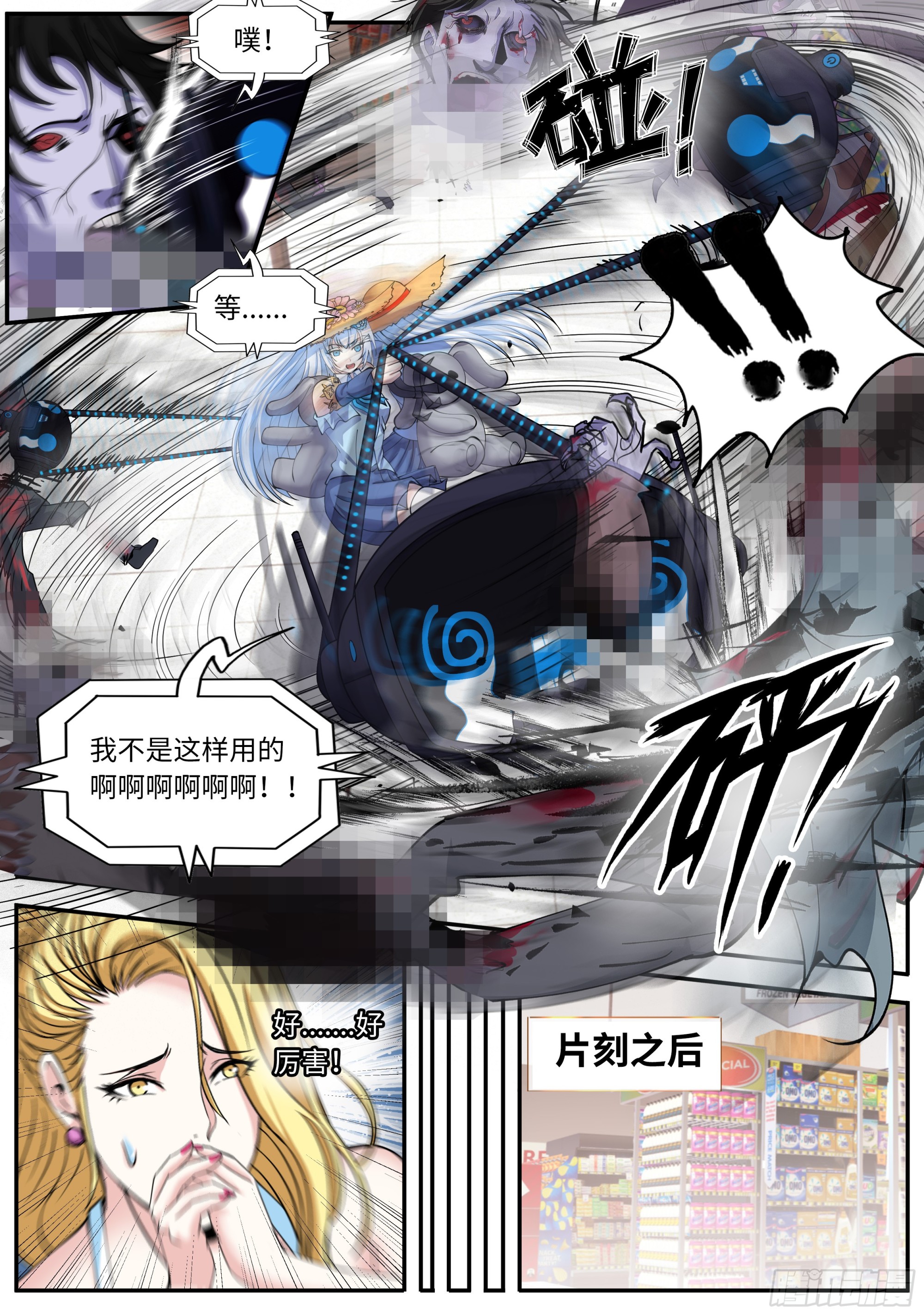 安全区4