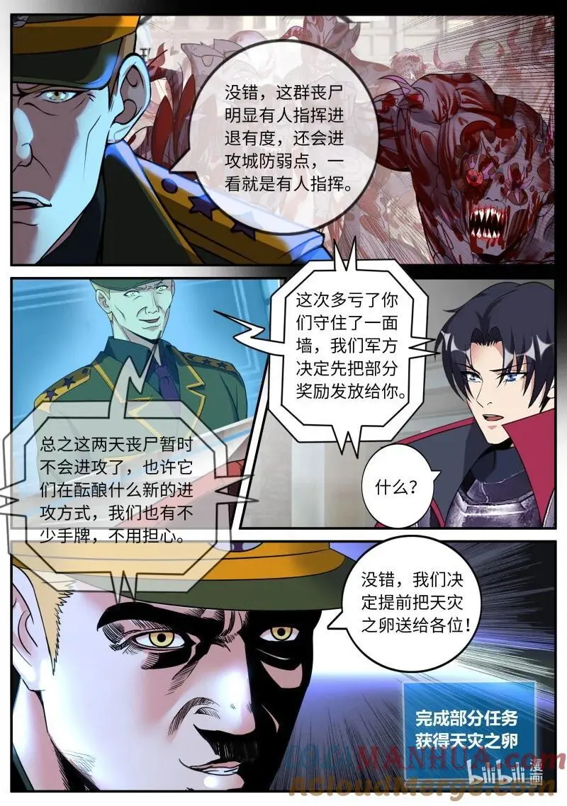 305 修整10