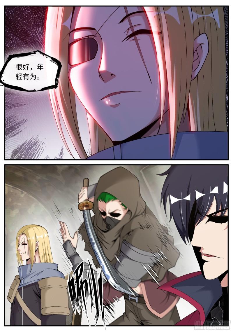 烛龙帮帮主10