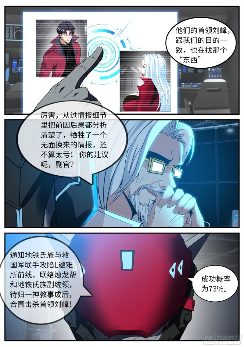 我必杀马头崽！10