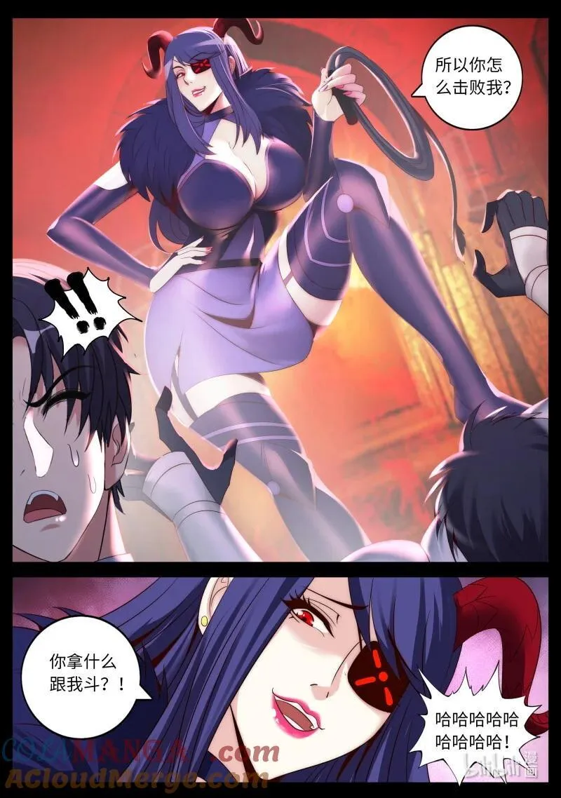 334 魅魔幻想曲7