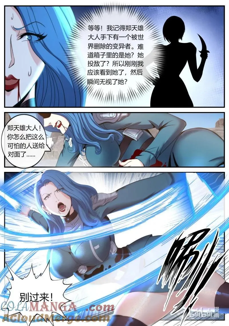 330 杀意2