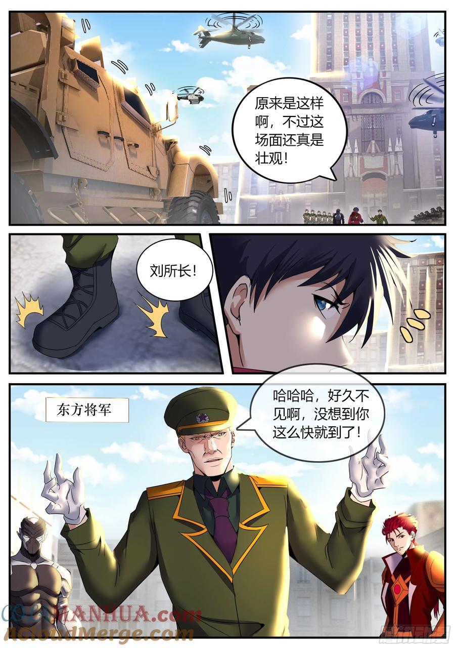 264 谈判11