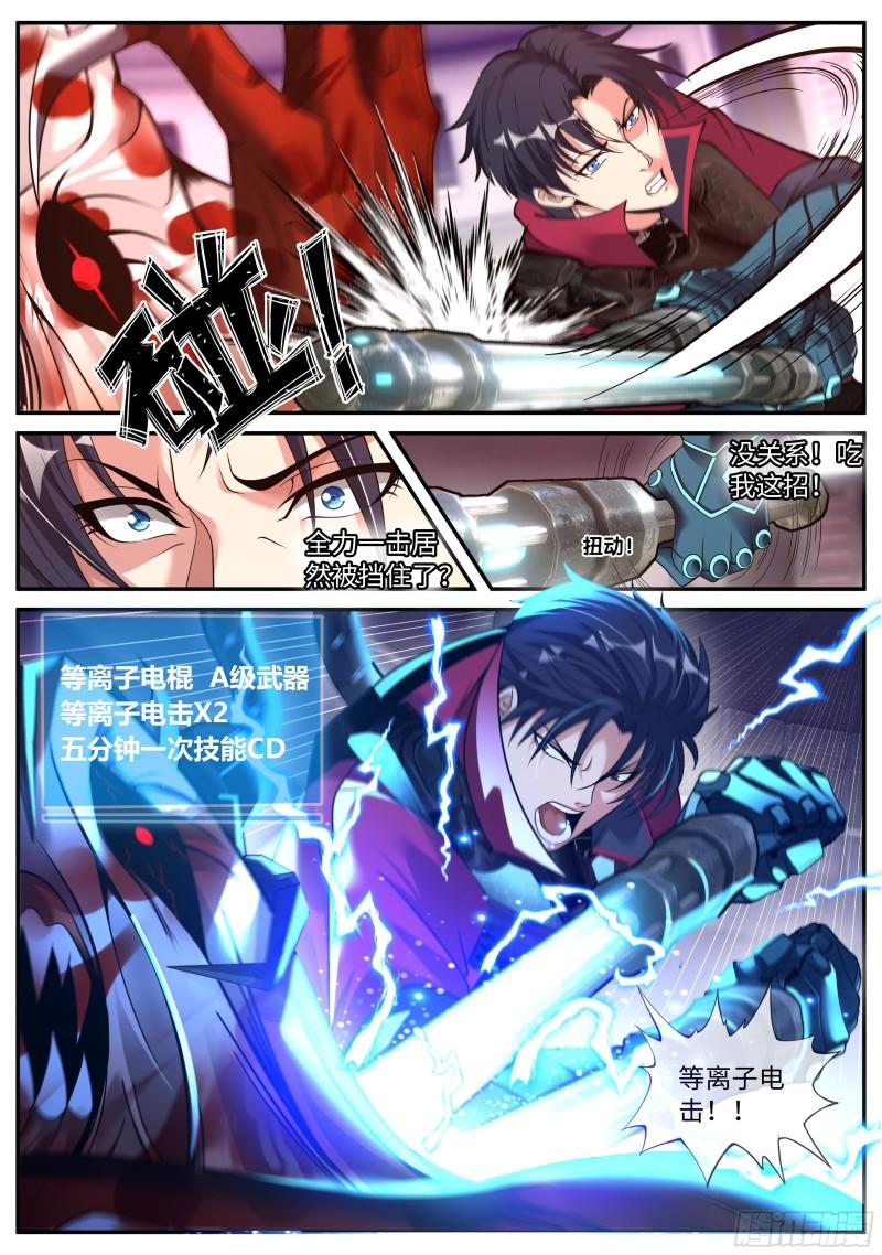 等离子电棍8