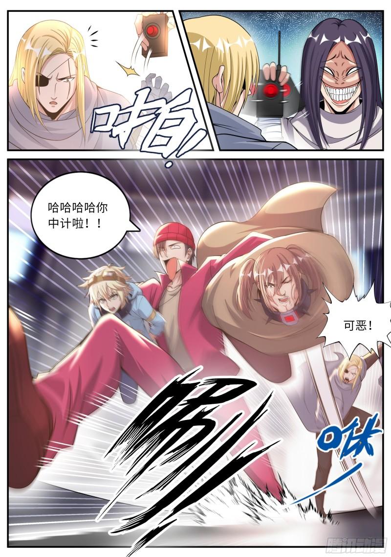 旋风营救9