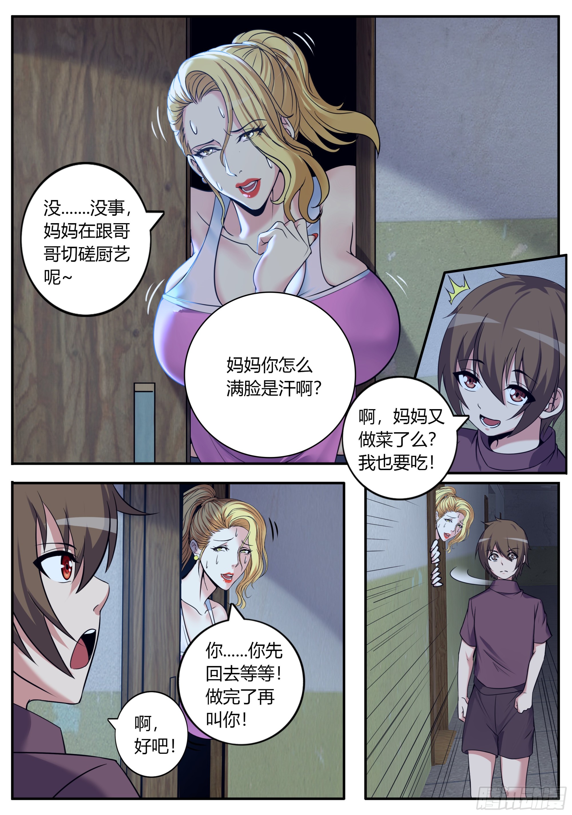 厨艺比赛7
