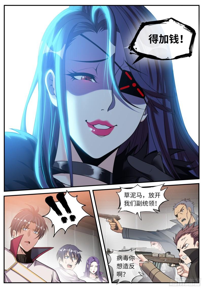 打咩打咩5