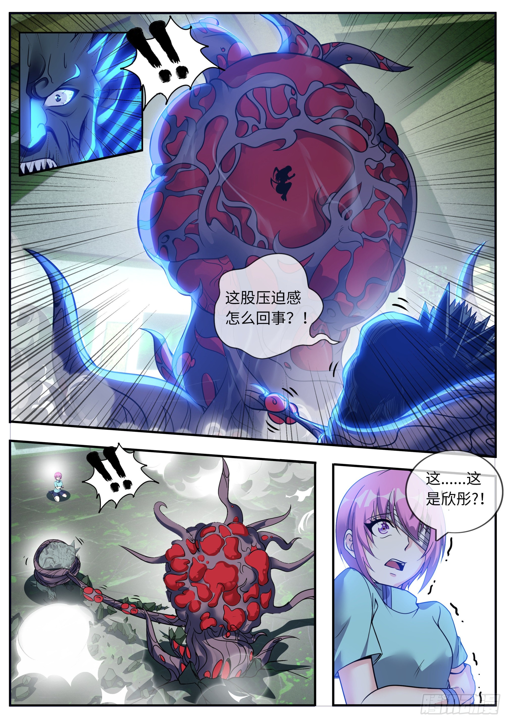 妹妹的新形态10