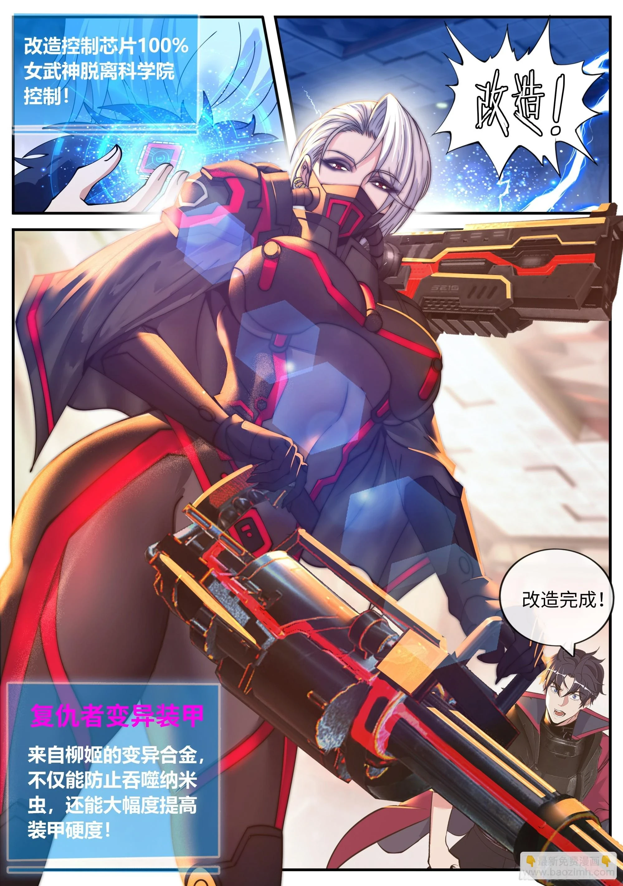 变异女武神装甲3