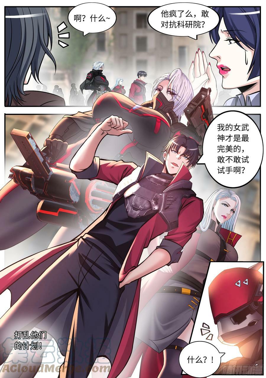 砸场子12