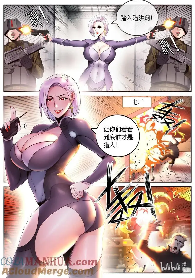 284 潜入调查8
