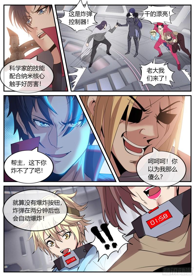 旋风营救11