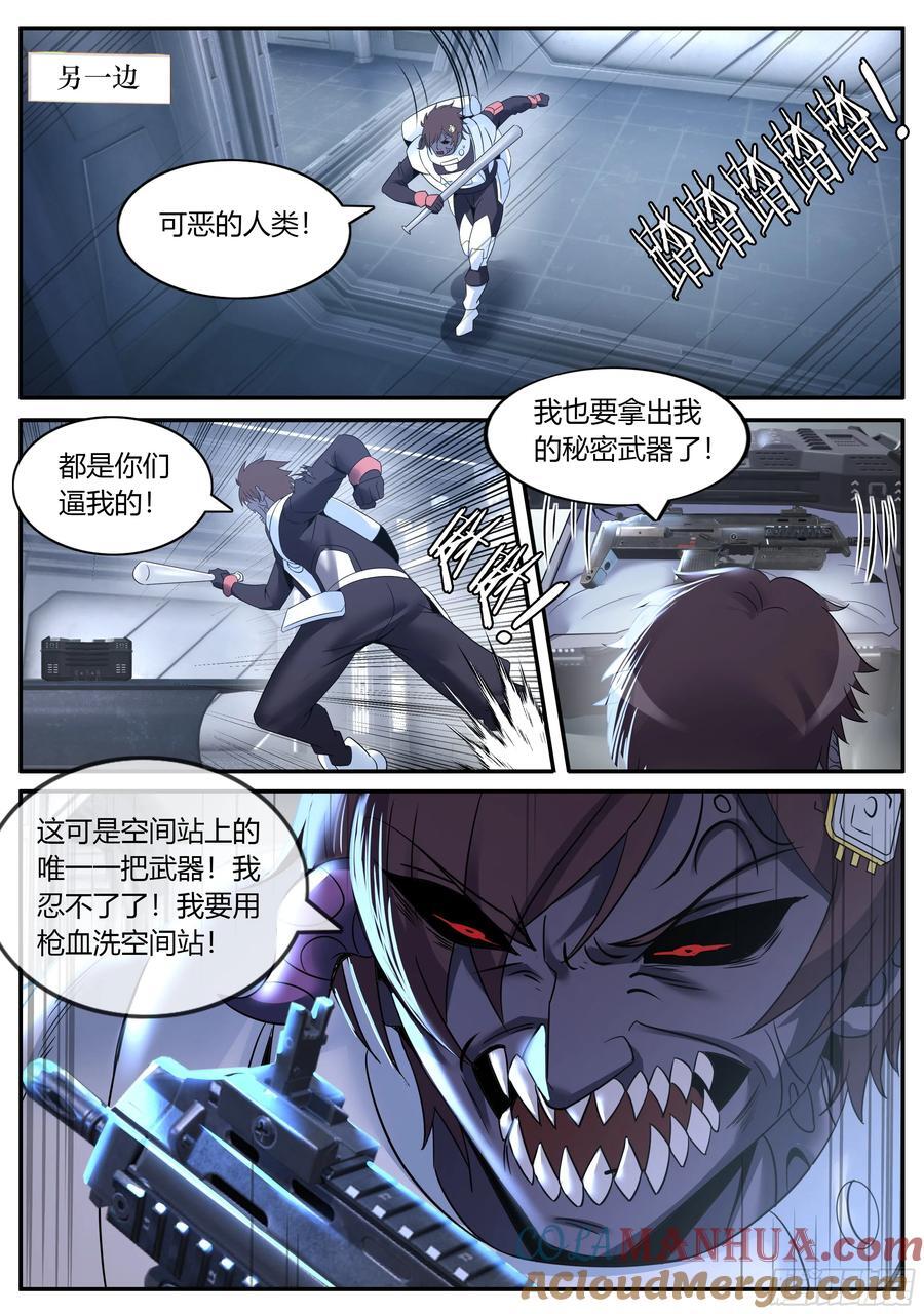 256 占领11
