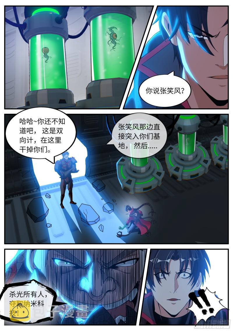 愤怒！10