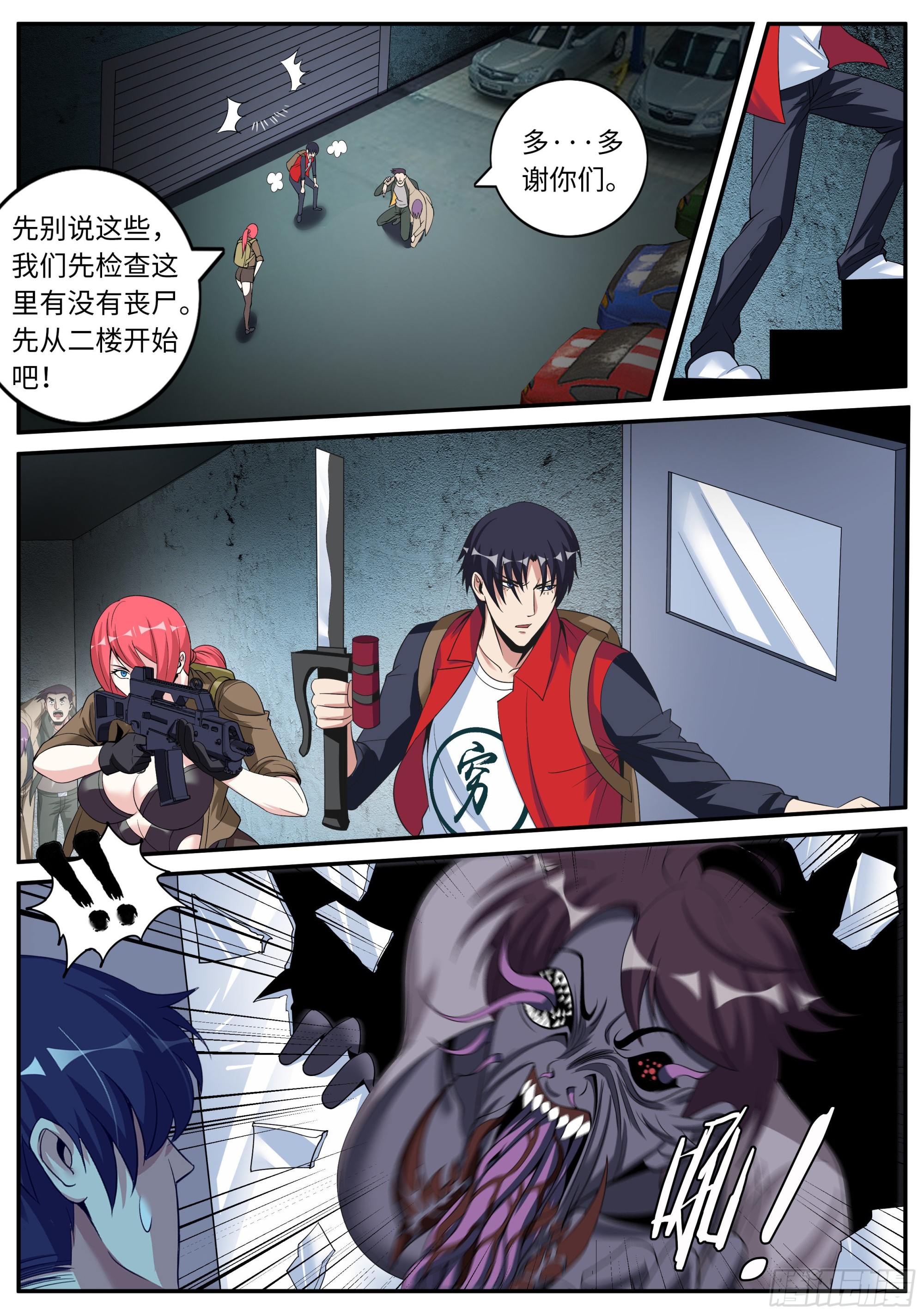 受困。7