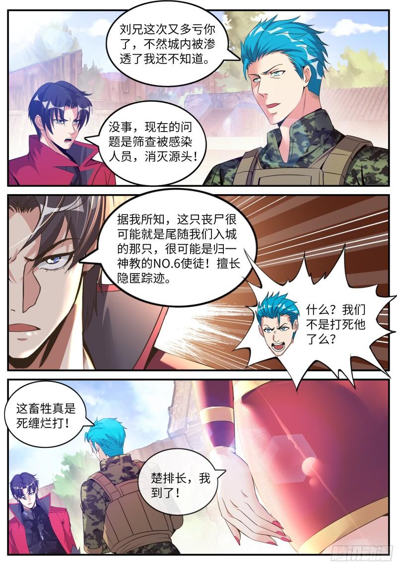 感知型变异者5