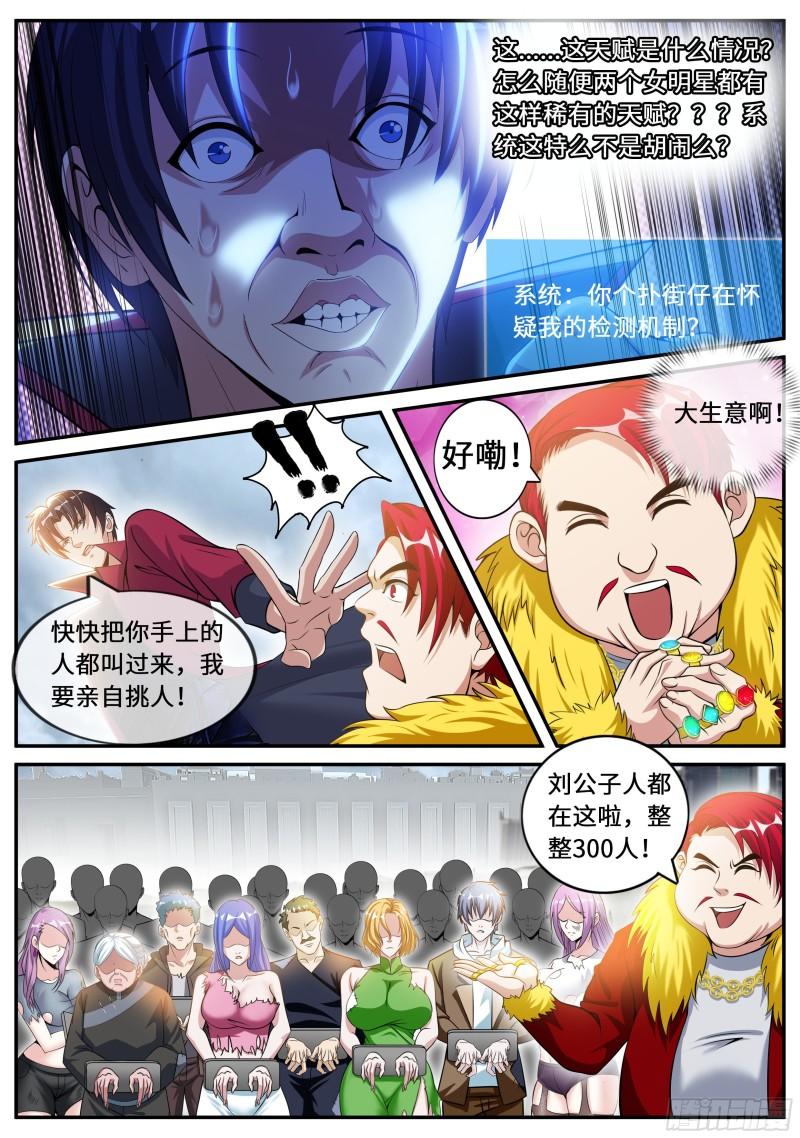 双子星8