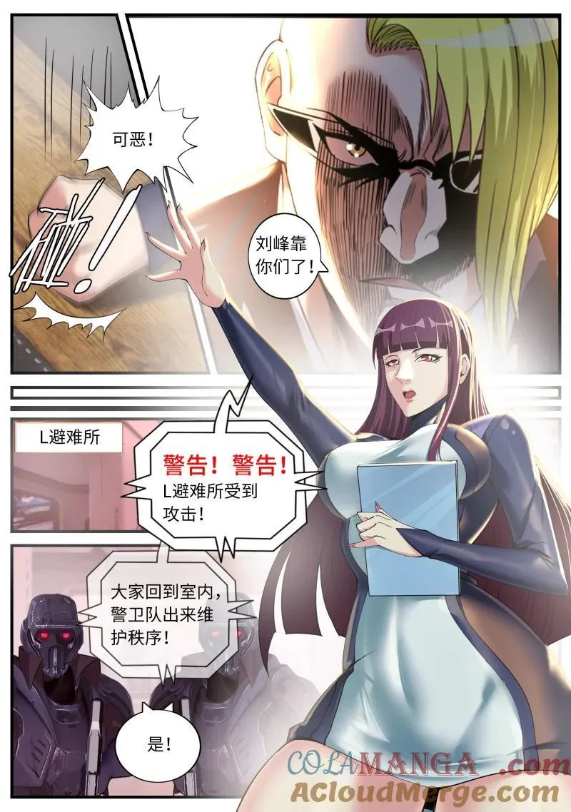 383 不夜之城入侵9
