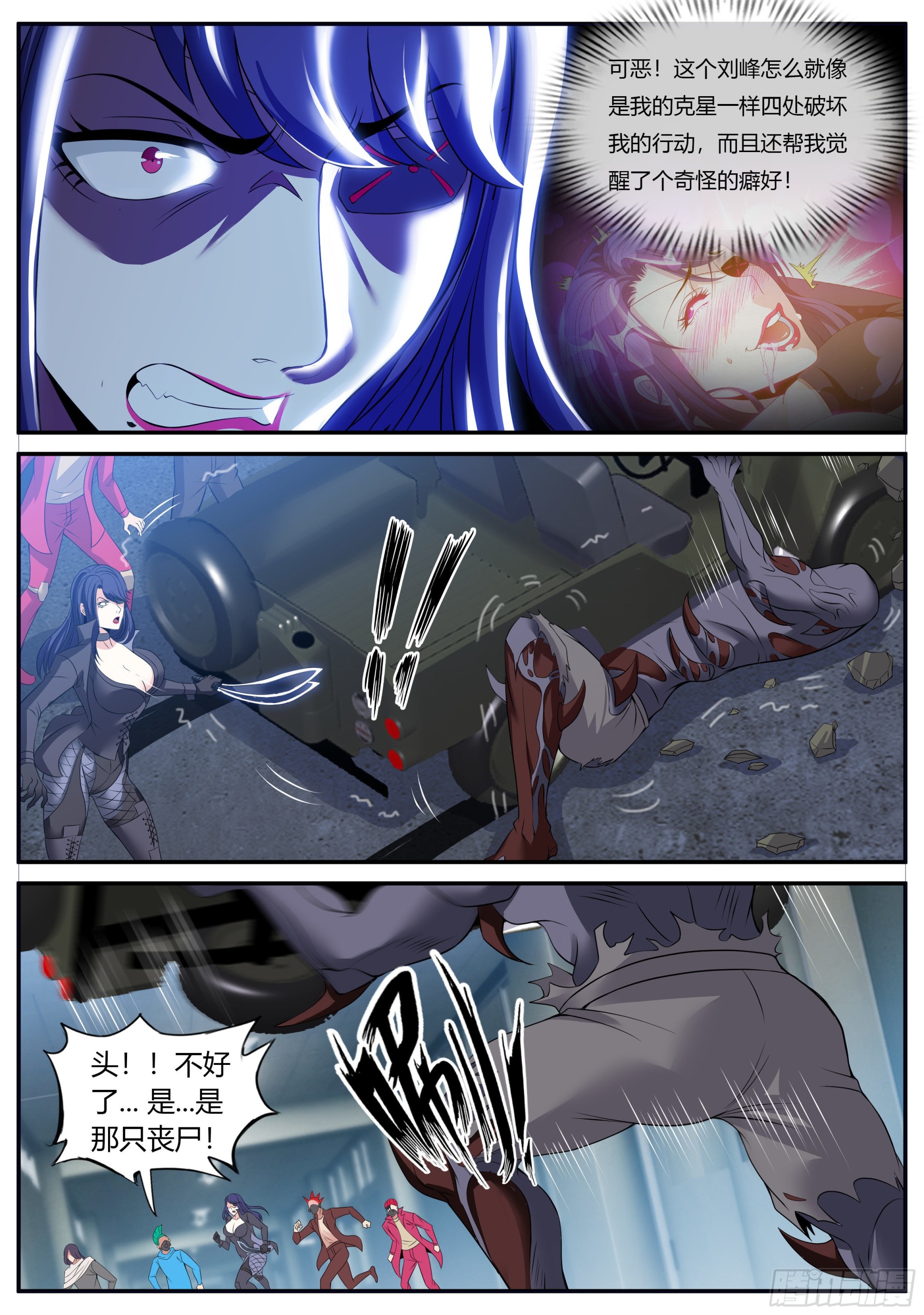 尸群4
