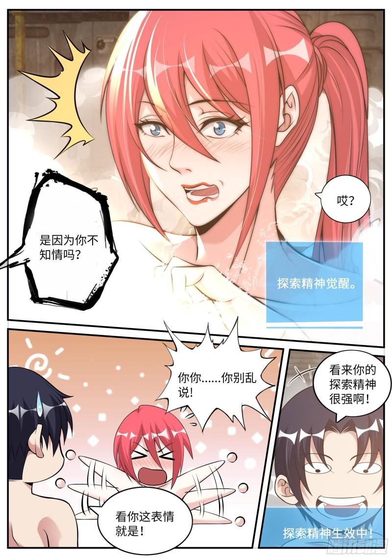 特殊癖好15