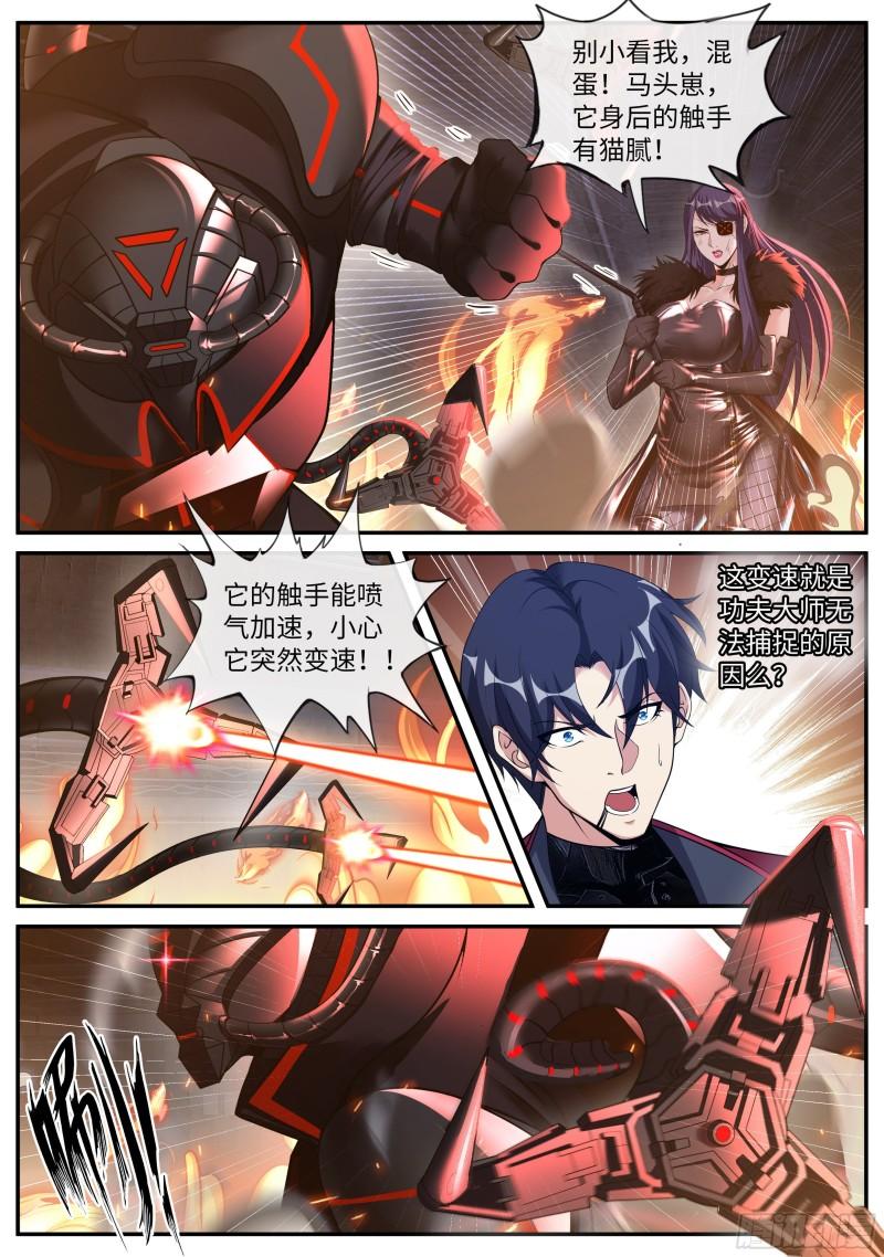 新的武器8