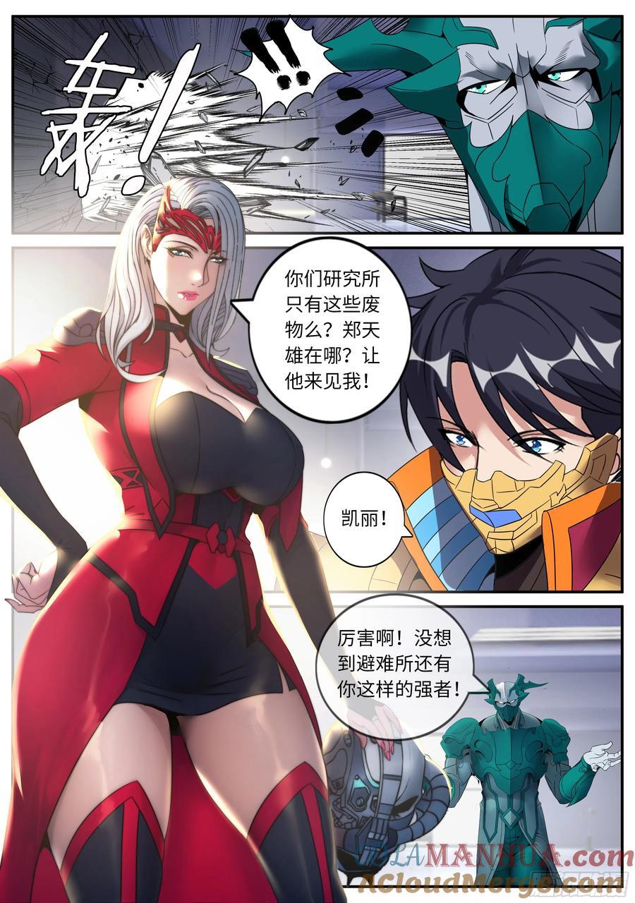 267 撤退4