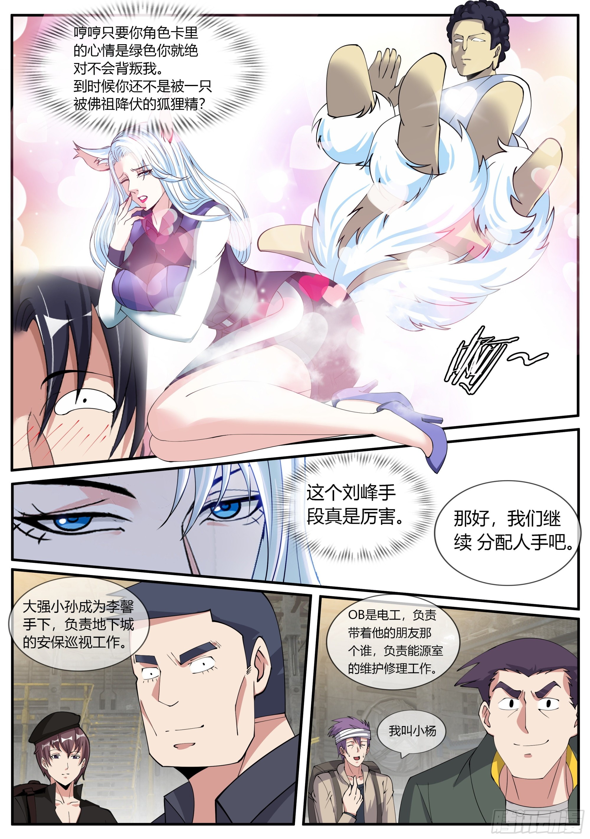 间谍6