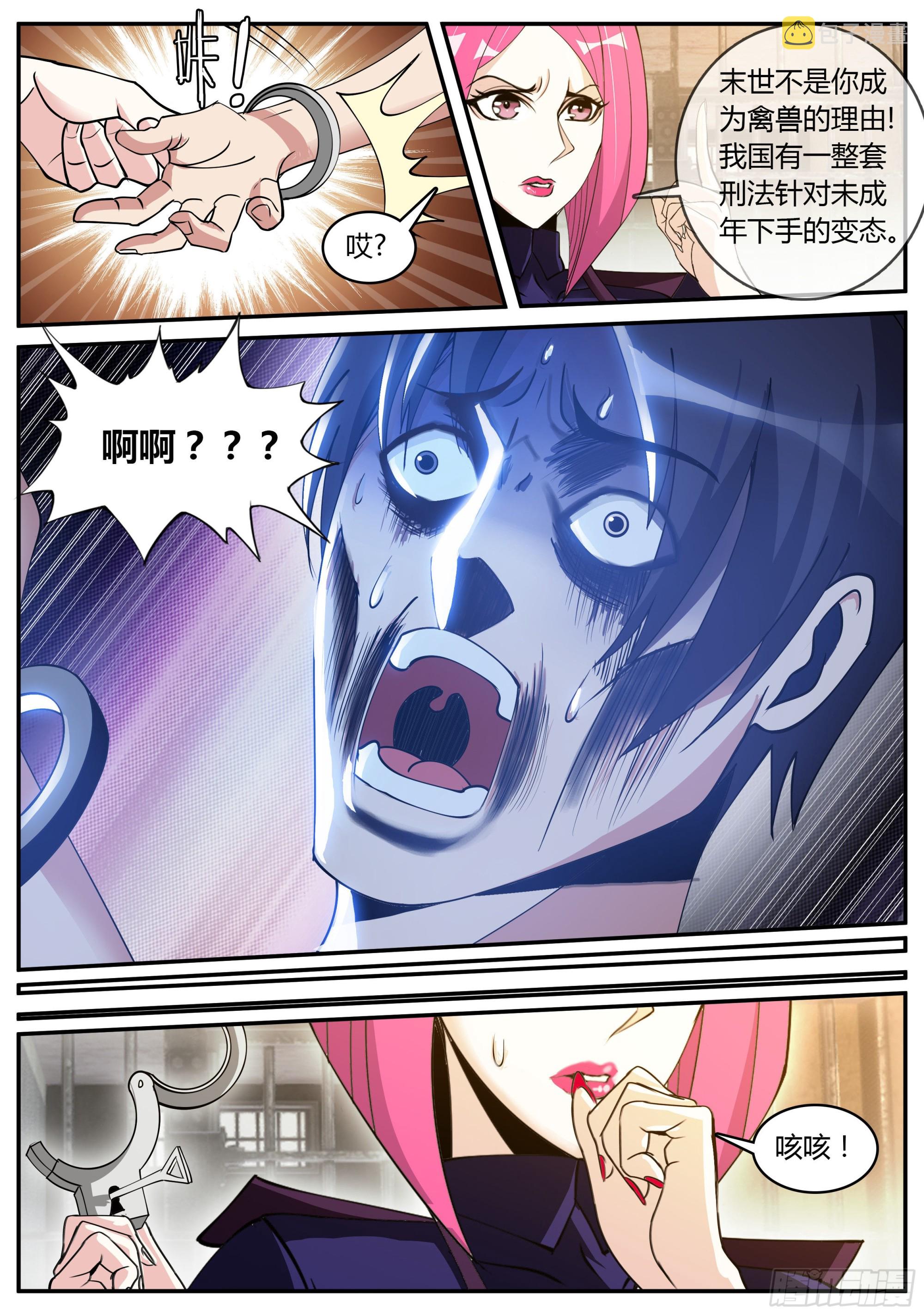 肉猪8