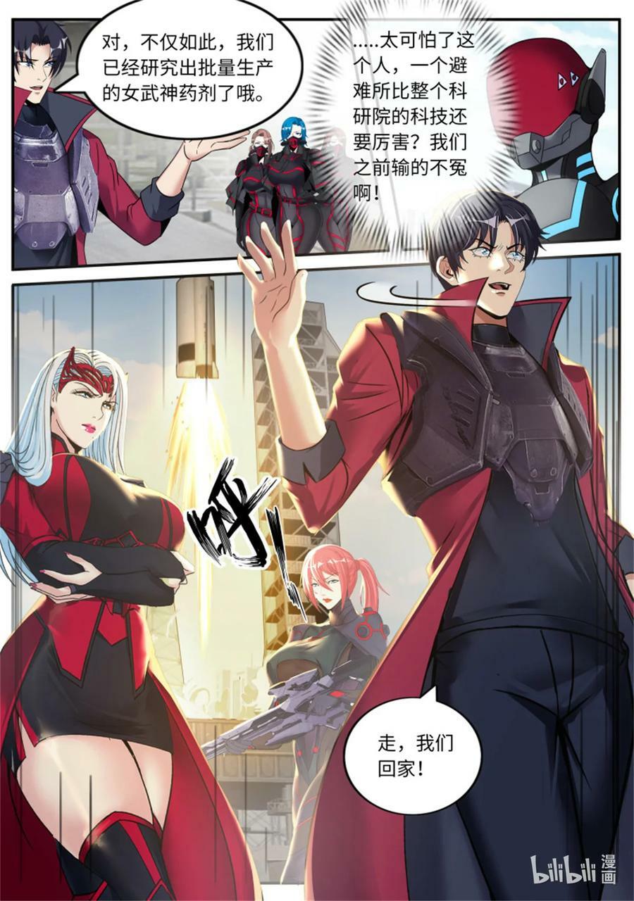第251话 安全到家7