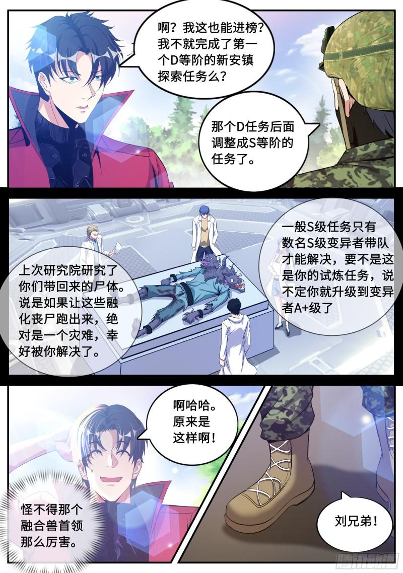 声名远扬10