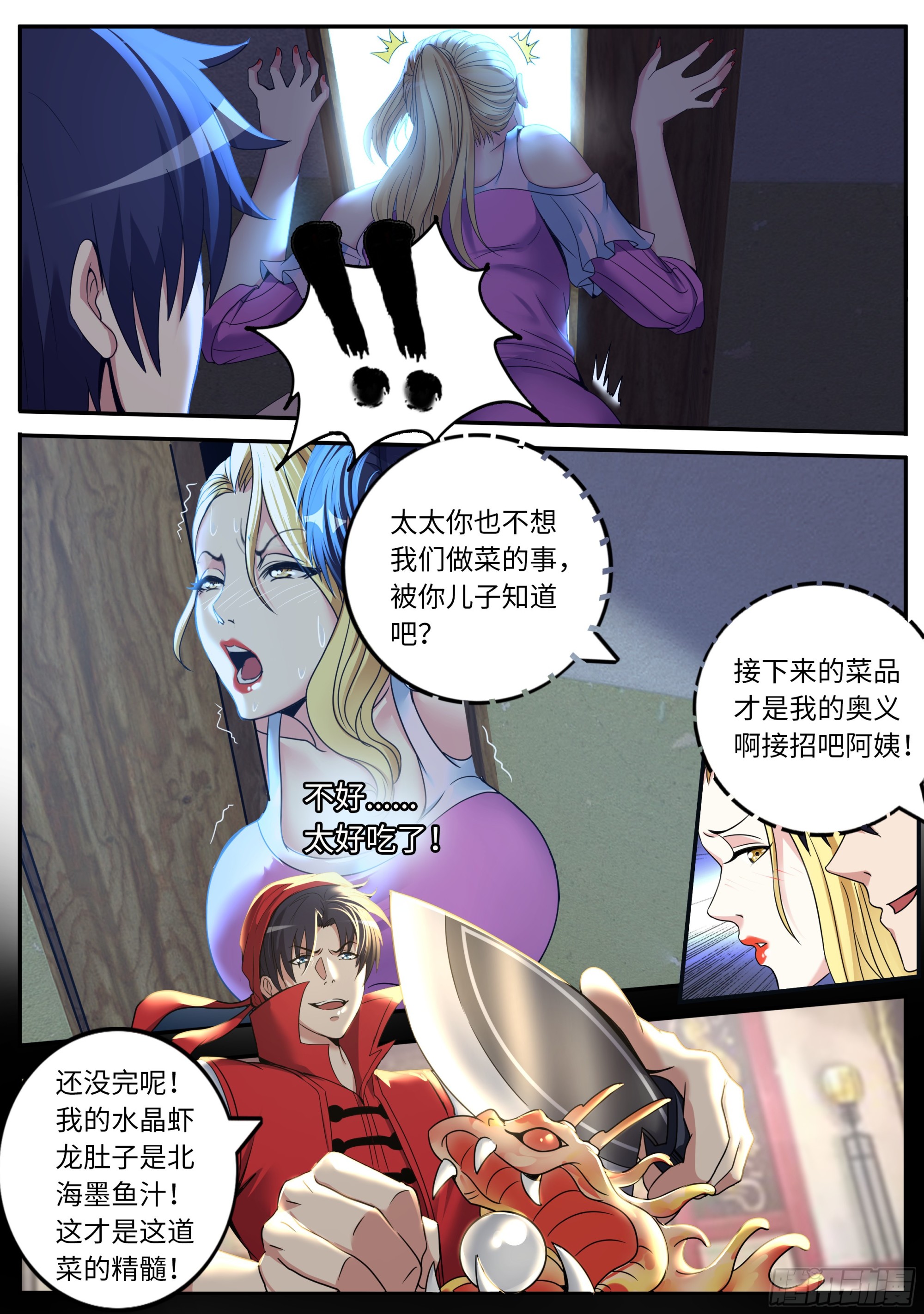 厨艺比赛8