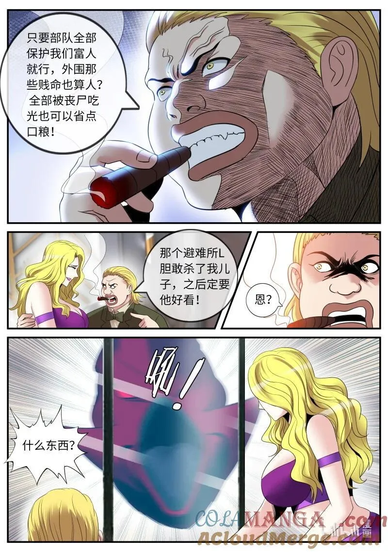 375 末日决战！4