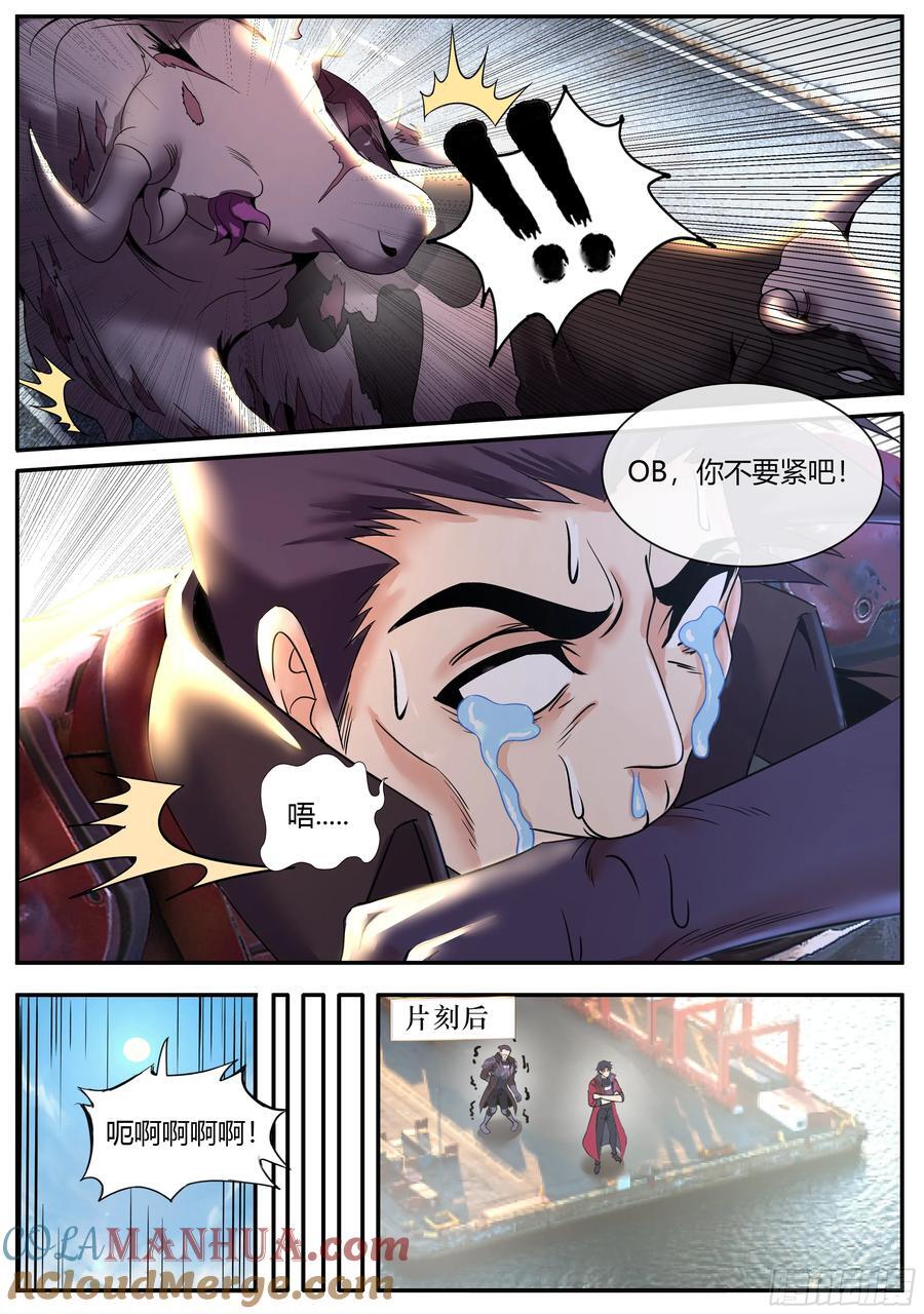 258 OB登场！13