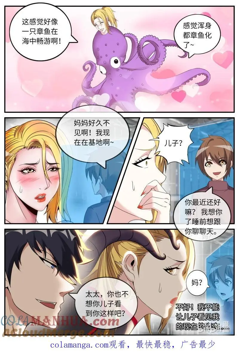 294 视频聊天12