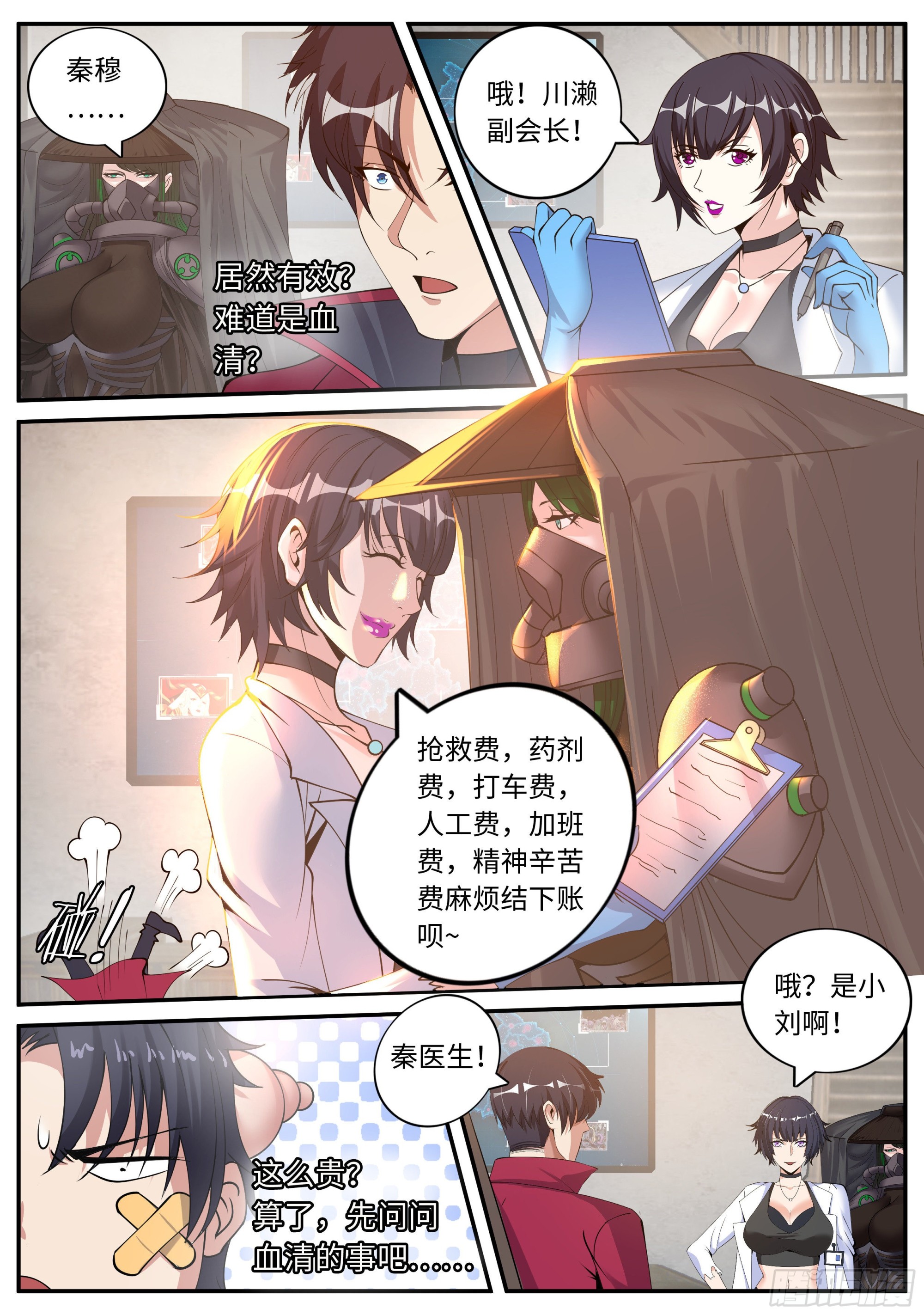 秦穆的过往2