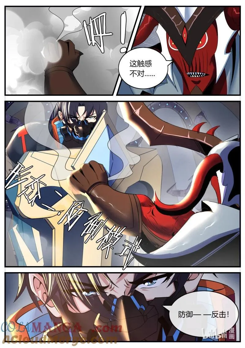 359 战口也！9