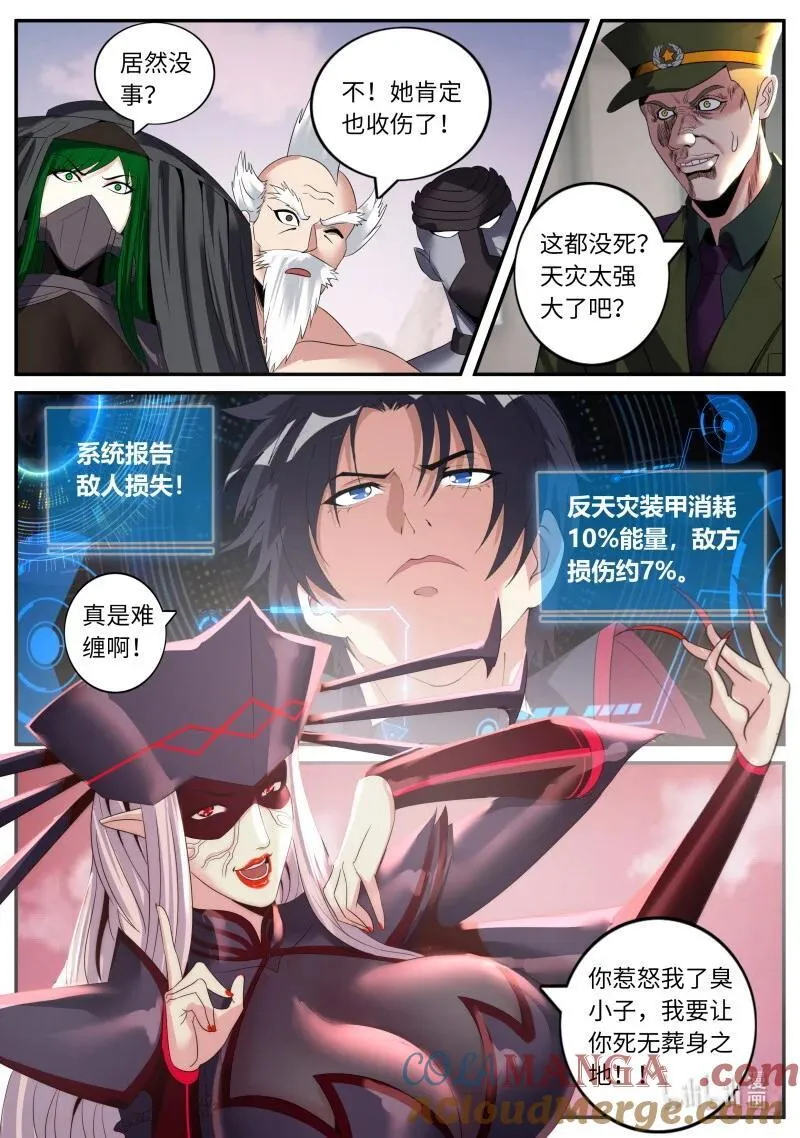 343 惩戒自在爱6