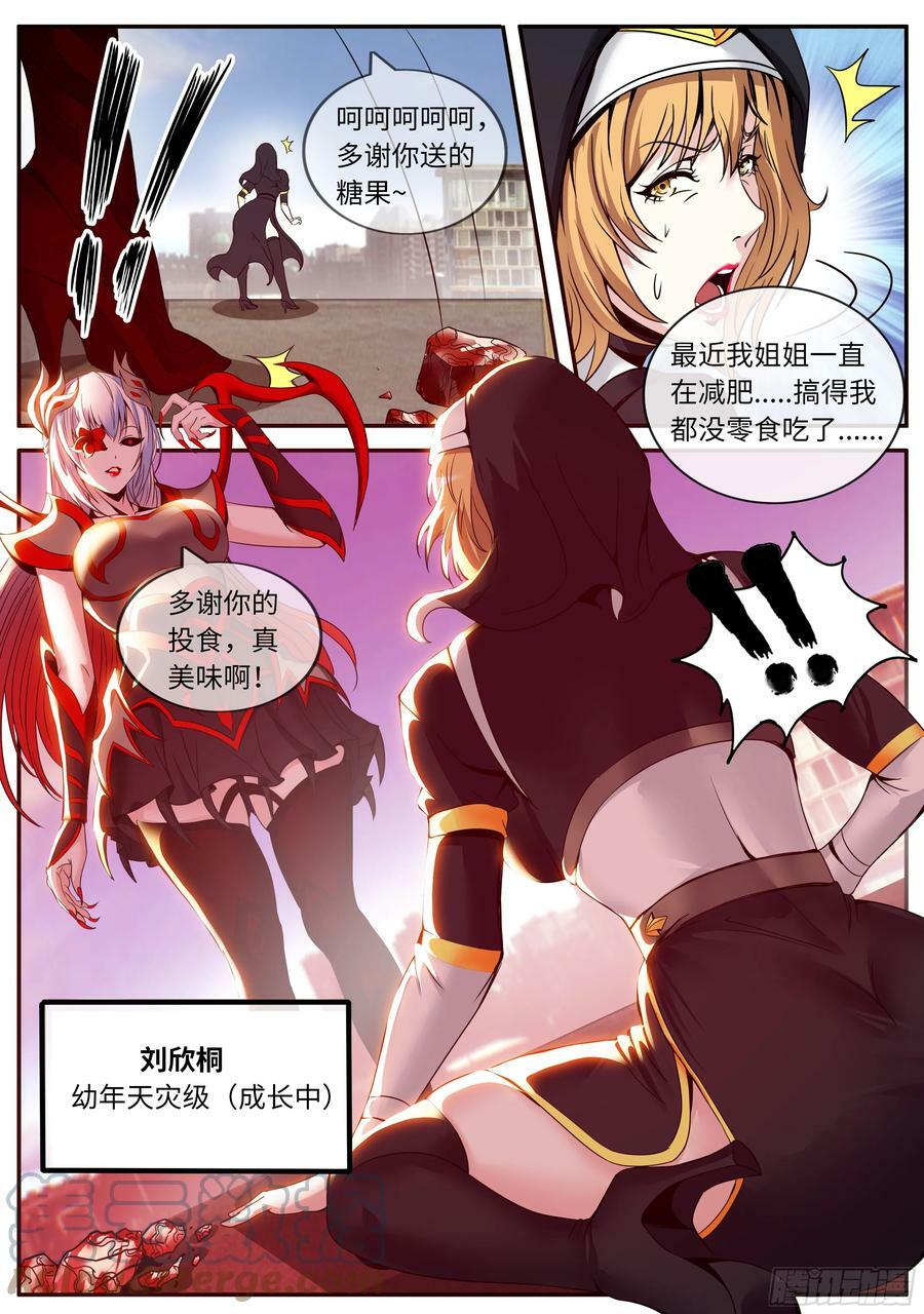 突袭7