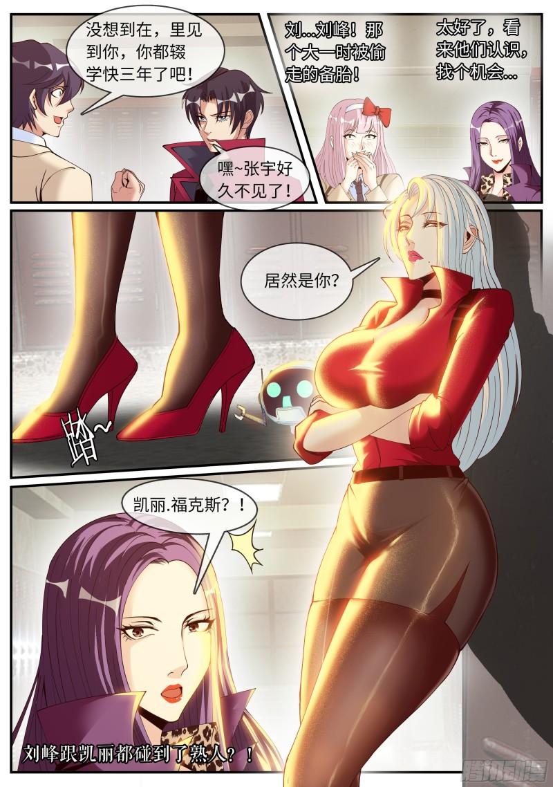 熟人相见10