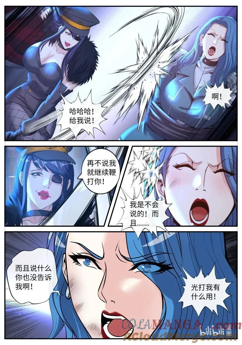 336 审讯10
