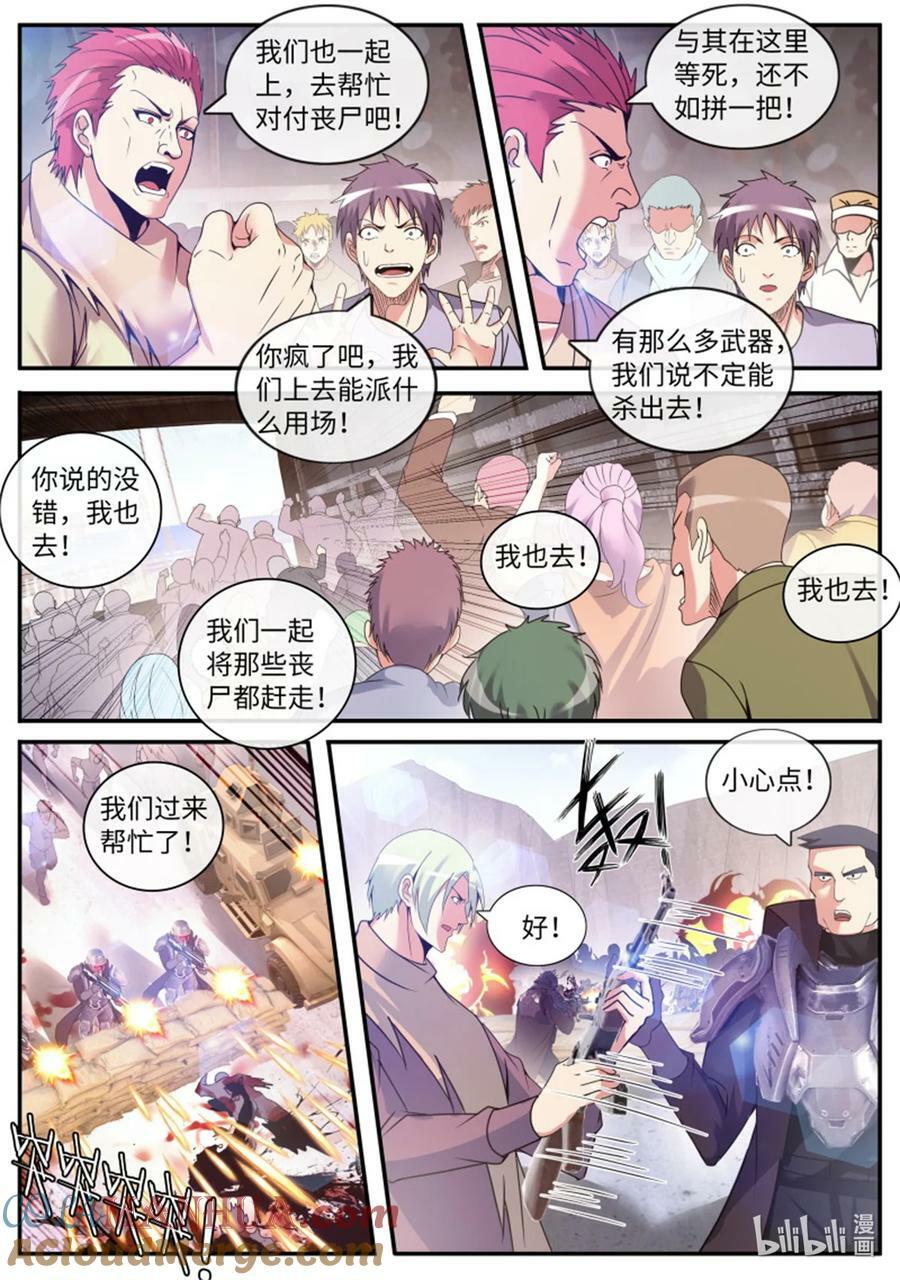 第248话 围攻6