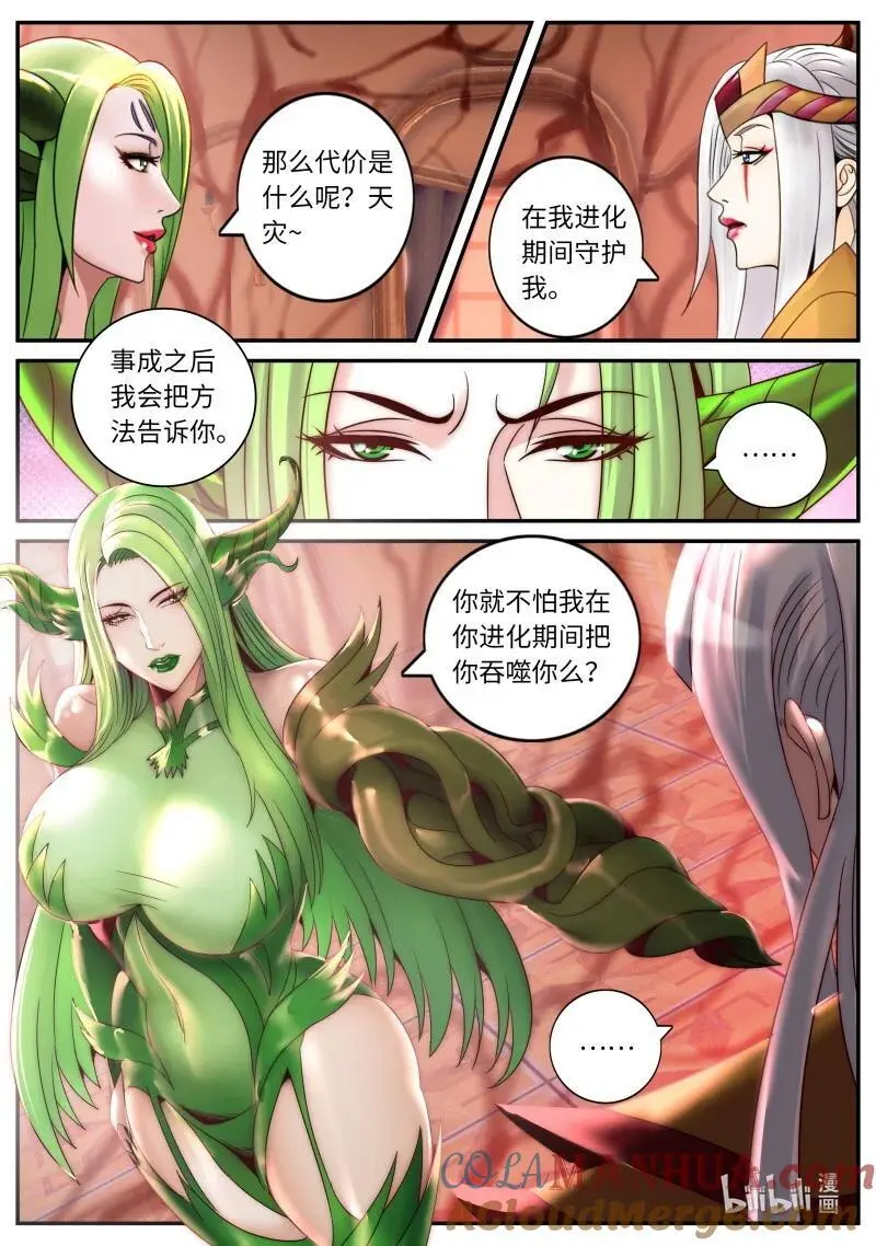302 开始进化2