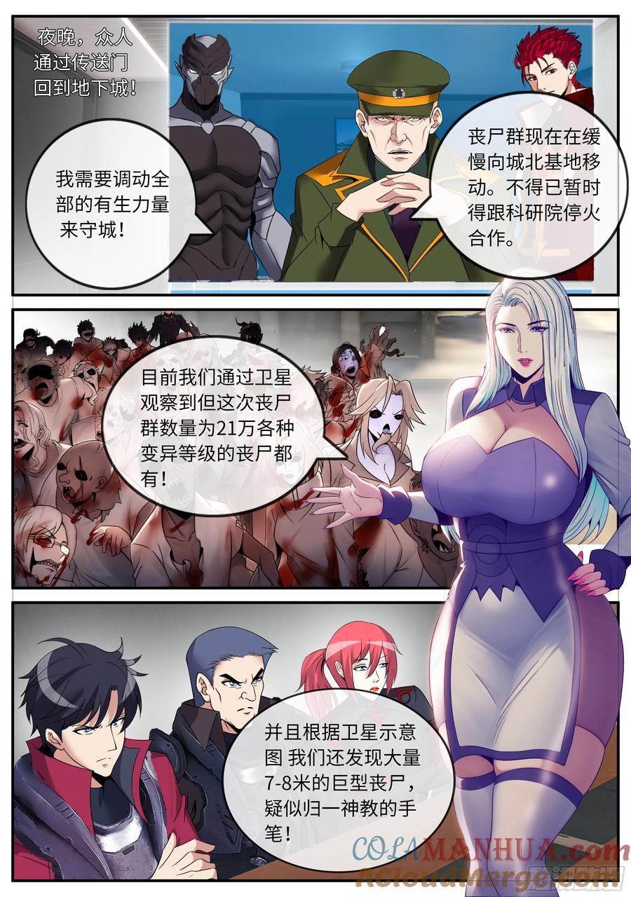 267 撤退7
