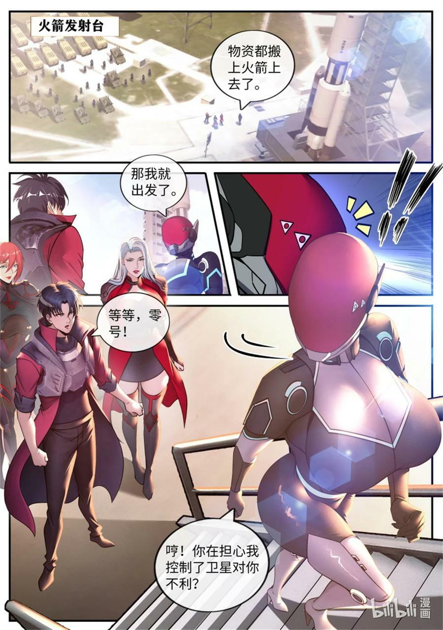 第251话 安全到家5