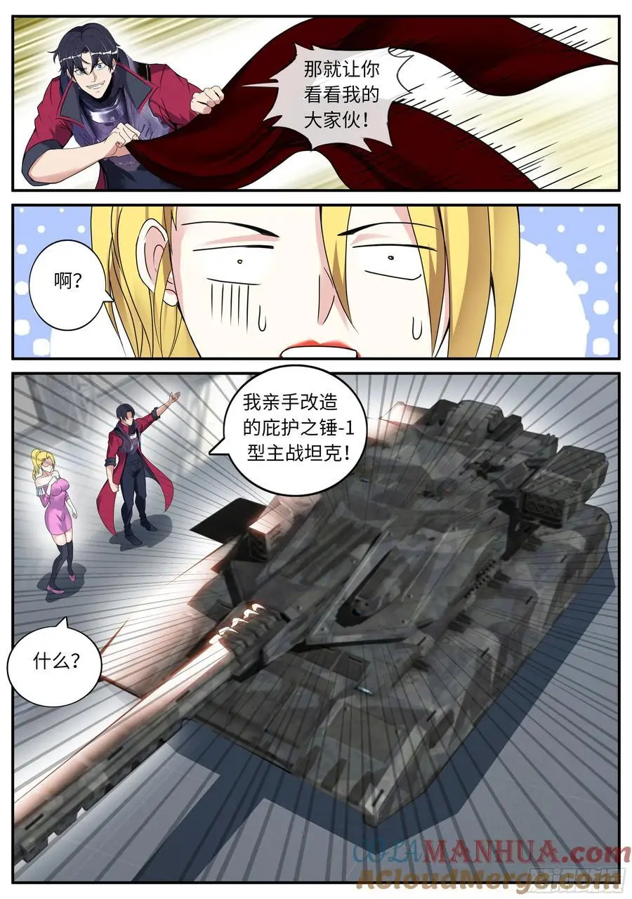 281 主炮9