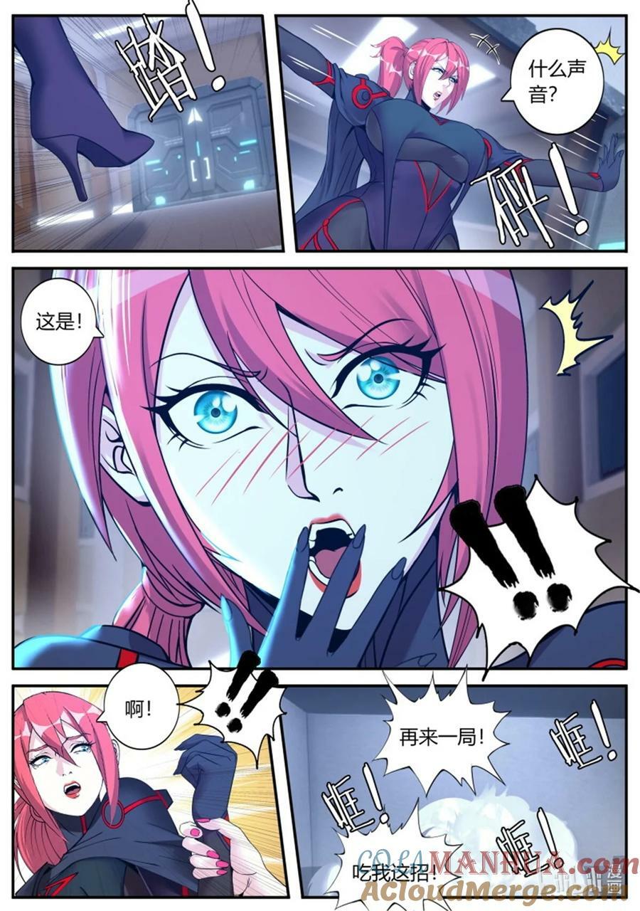 第245话 女王陛下6